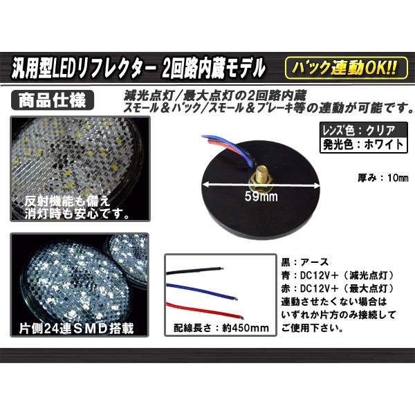 LED リフレクター サイドマーカー 反射板 ホワイト 12V 汎用 F-36 | ブランド登録なし | 02