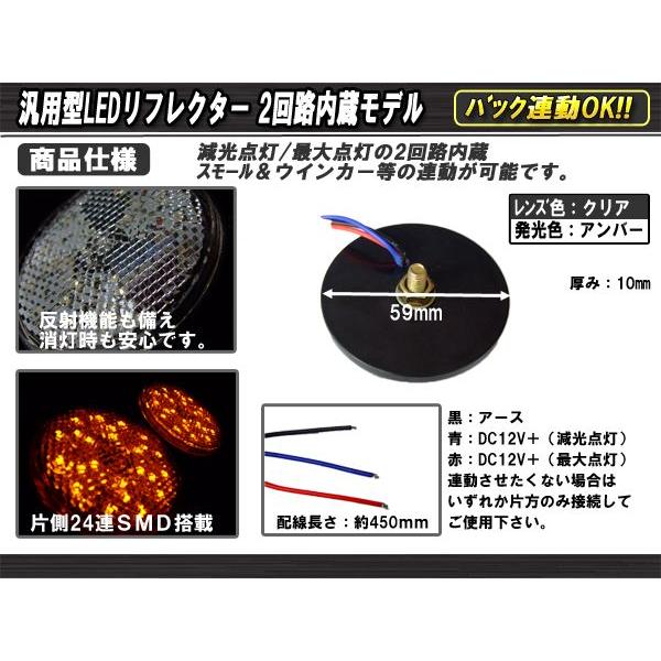 LED リフレクター サイドマーカー 反射板 アンバー 12V 汎用 F-40 | ブランド登録なし | 02