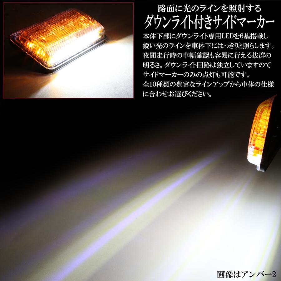 LED サイドマーカー ダウンライト付き ステー脱着式 高輝度アンダーライト 薄型 路肩灯 24V トラック バス F-412-421 | ブランド登録なし | 05