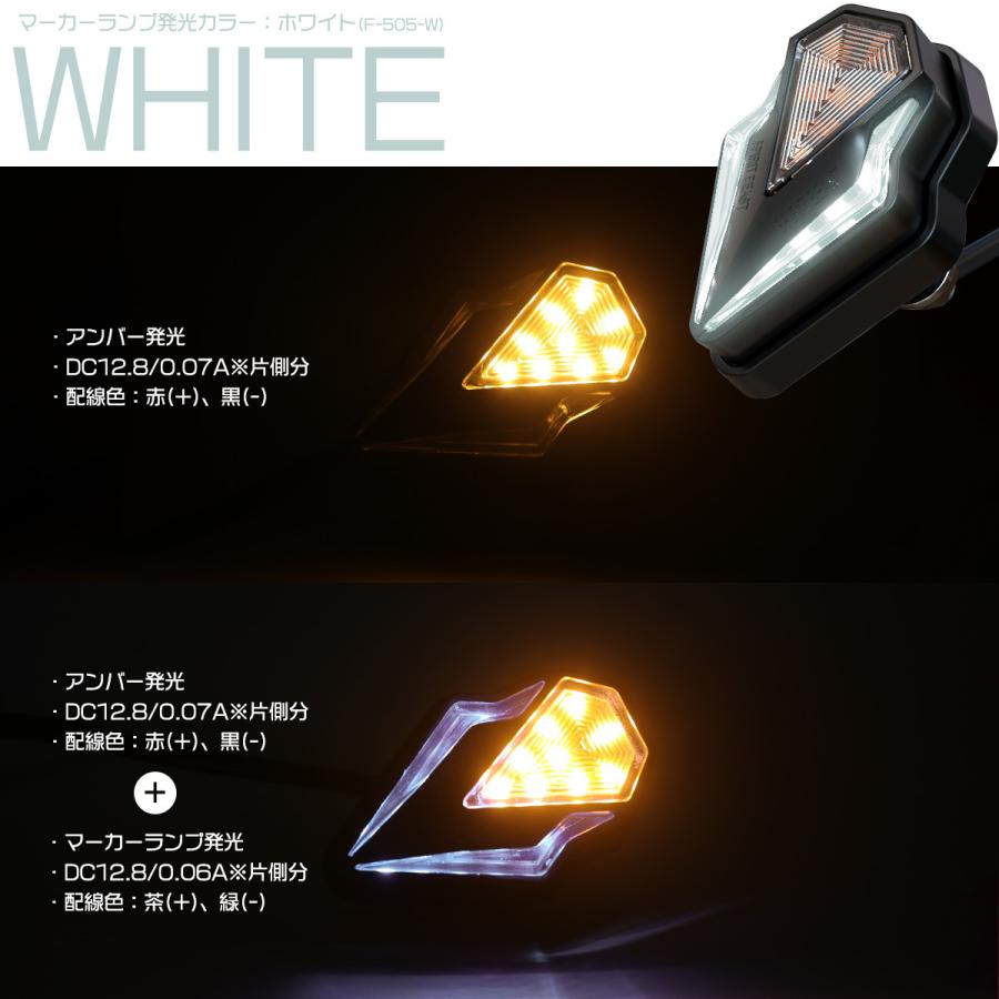 バイク ウインカー LED サイドマーカー デイライト 汎用 2個セット F