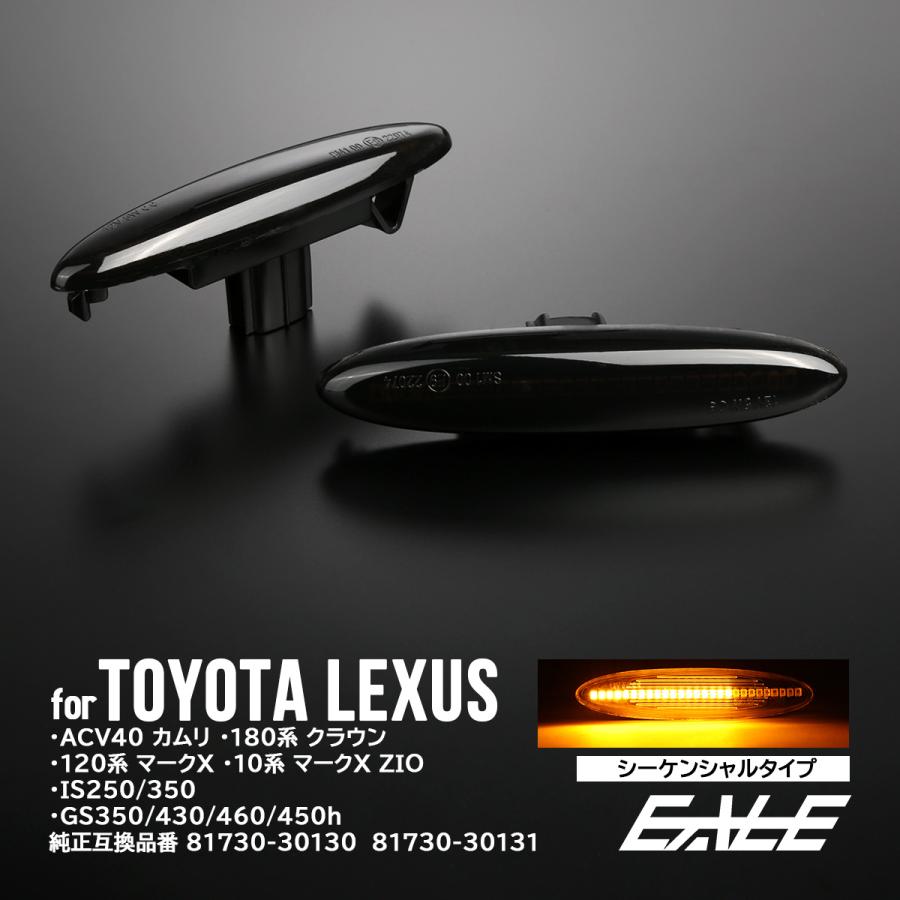 トヨタ クラウン スモークウインカー 【公式通販】