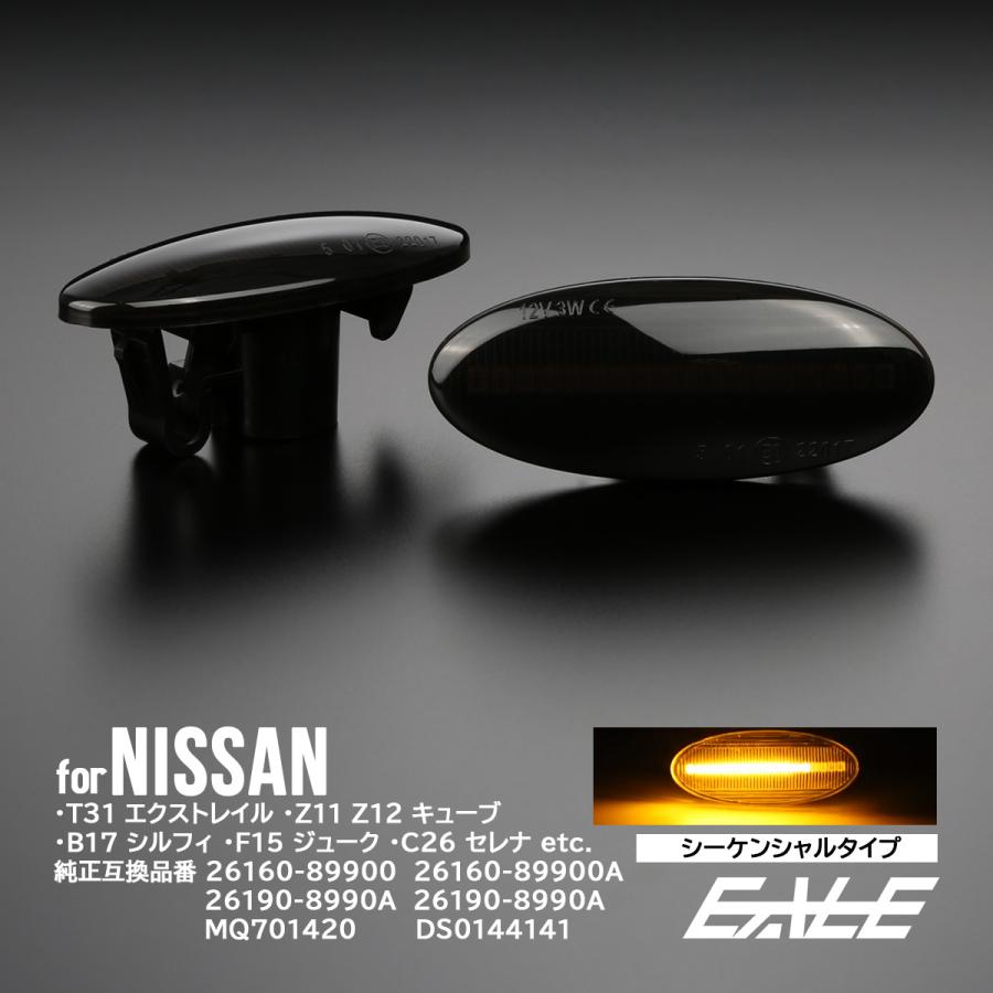 LEDシーケンシャルウインカー＆デイライト LEDスモークサイドリピーターセット 在庫僅少】LEDシーケンシャルウインカー&デイライト/LEDスモーク