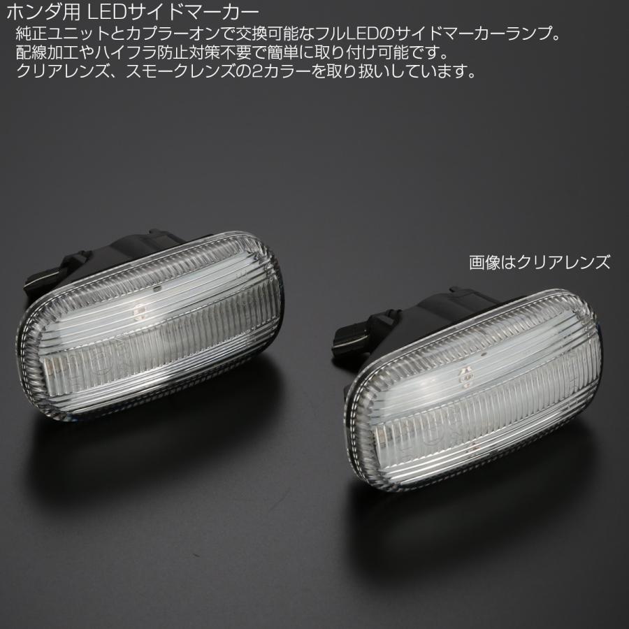 N-BOX LED サイドマーカー ウインカー クリア ホンダ CR-V N-VAN S660