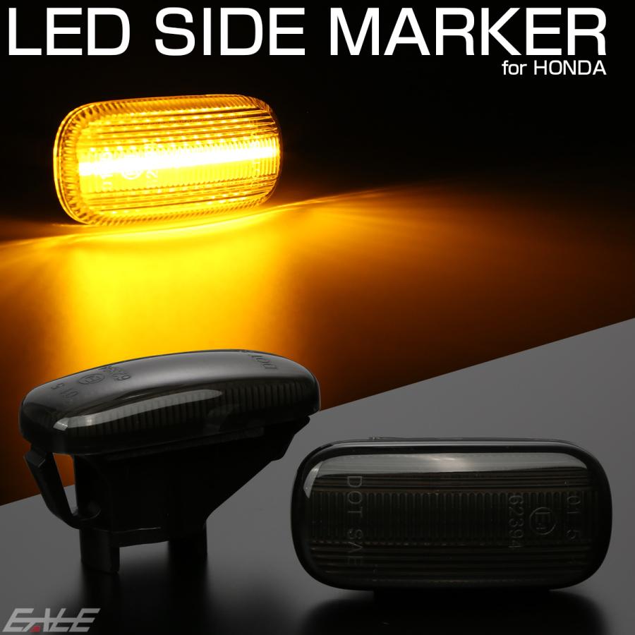 N-BOX LED サイドマーカー ウインカー スモーク ホンダ CR-V N-VAN