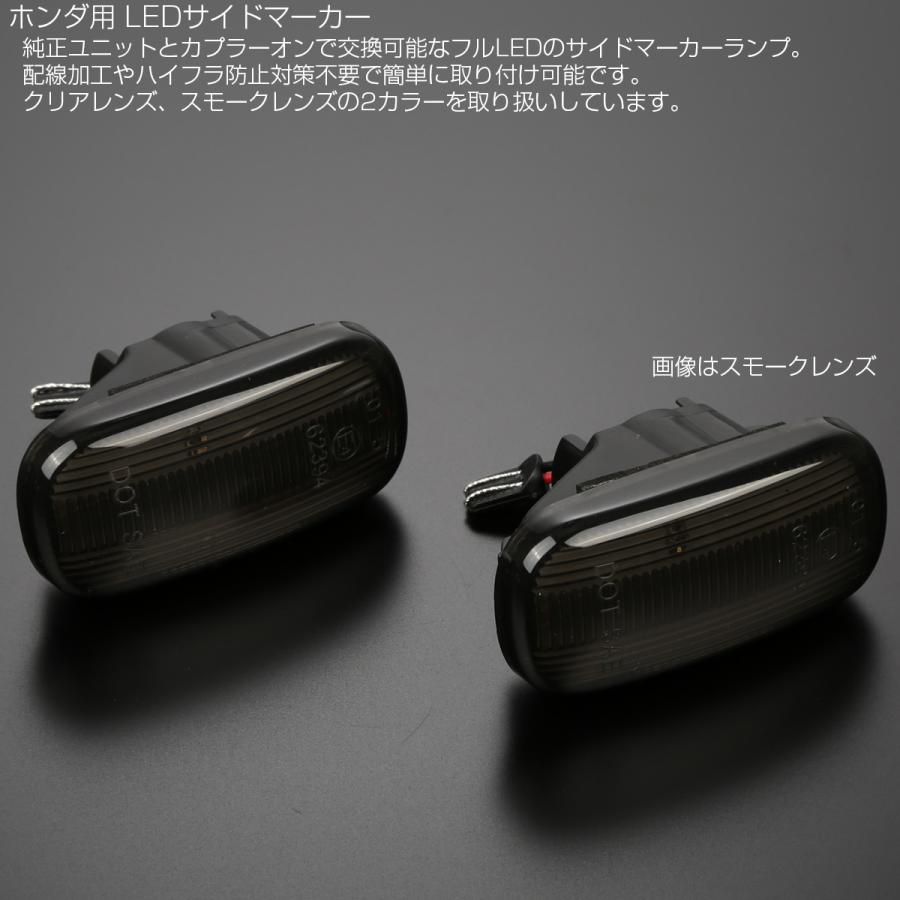 N-BOX LED サイドマーカー ウインカー スモーク ホンダ CR-V N-VAN