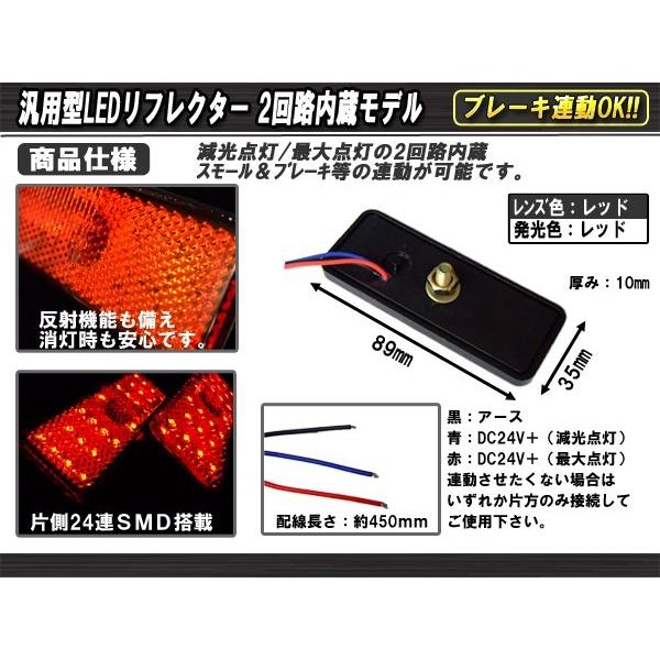 LED リフレクター サイドマーカー 反射板 レッド 24V 汎用 F-52 | ブランド登録なし | 02