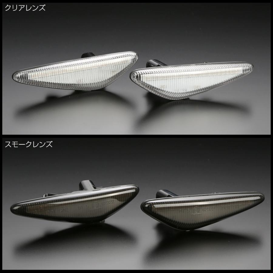 LED サイドマーカー シーケンシャル ウインカー スモーク マツダ RX-8 ロードスター アテンザ セダン スポーツ ワゴン プレマシー F-538 | アテンザ | 03