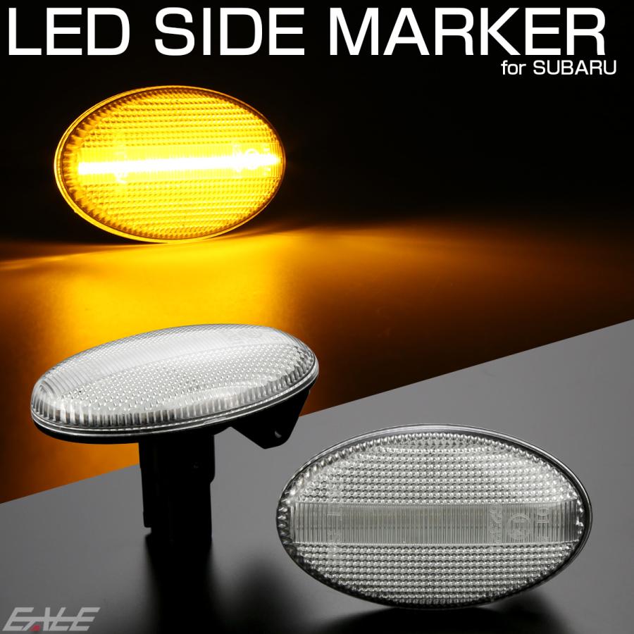 インプレッサ スポーツ LED サイドマーカー ウインカー クリア