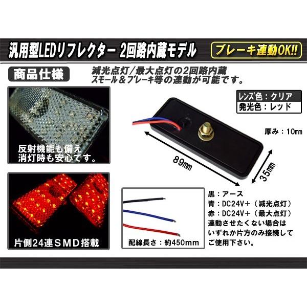 LED リフレクター サイドマーカー 反射板 レッド 24V 汎用 F-53 | ブランド登録なし | 02