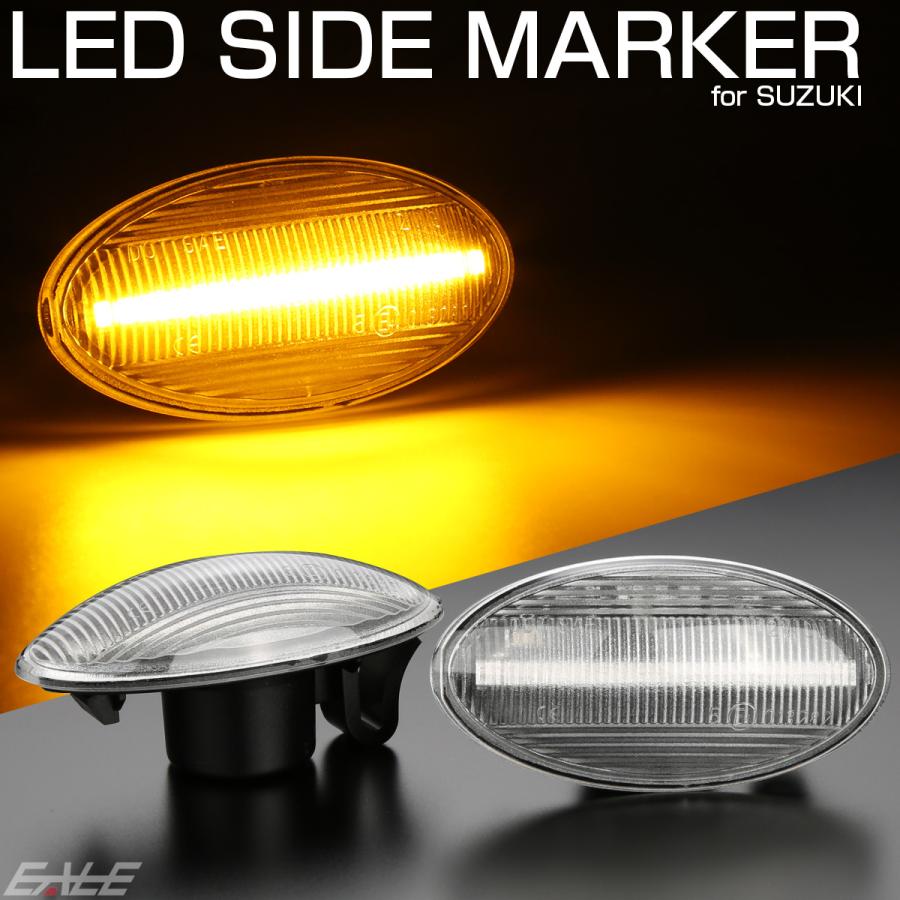 LED サイドマーカー ウインカー クリア エブリイ エブリィ ジムニー スペーシア ハスラー ワゴンR スイフト クロスビー イグニス ラパン  F-547 | ジムニー | 01