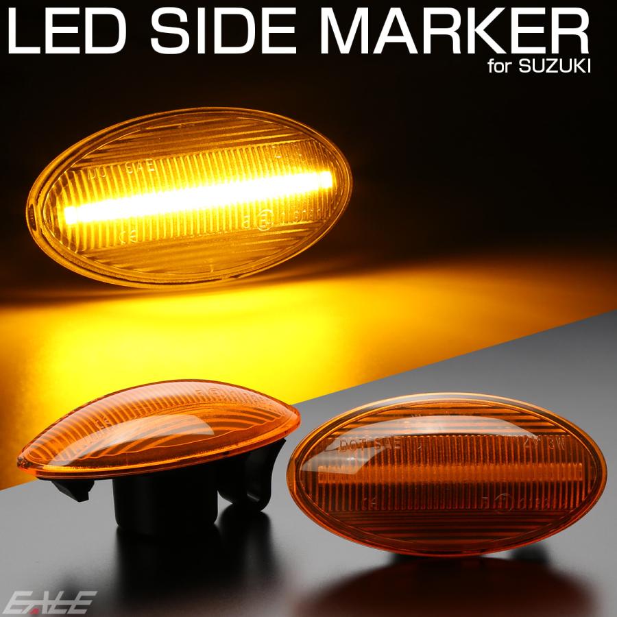 LED サイドマーカー ウインカー アンバー エブリイ エブリィ ジムニー スペーシア ワゴンR スイフト クロスビー ソリオ セルボ キャリイ キャリィ  F-548 | ジムニー | 01