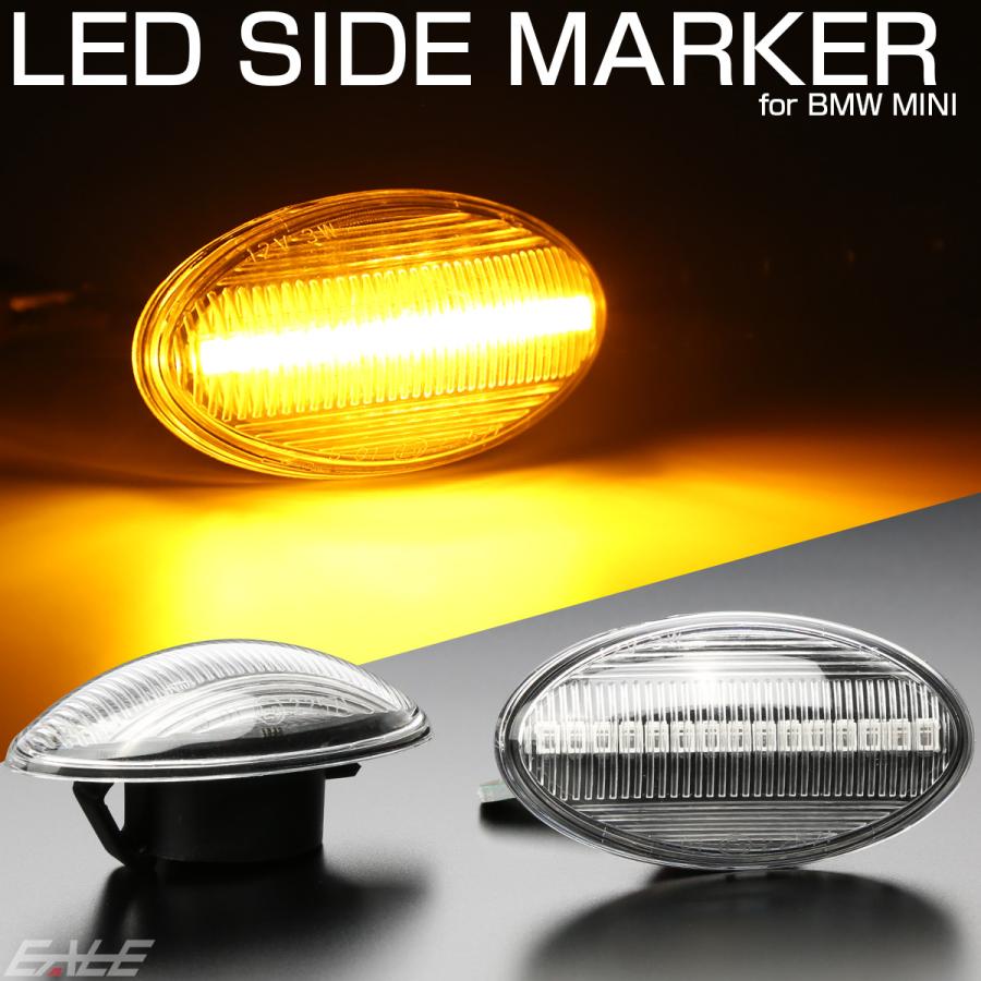 BMW LED サイドマーカー ウインカー BMW MINI R50 R53 R52 ミニ ワン