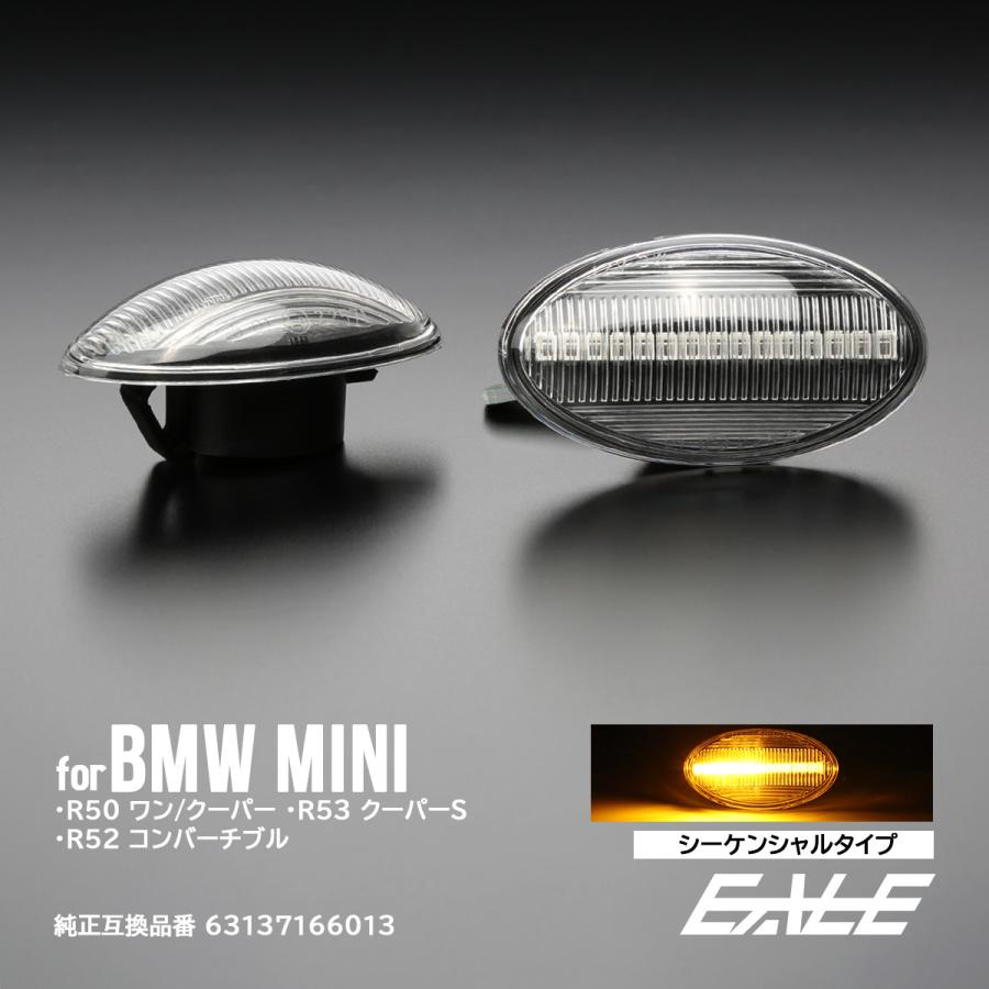 LED サイドマーカー シーケンシャル ウインカー BMW MINI R50 R53 R52 ミニ ワン クーパー クーパーS コンバーチブル クリアレンズ F-553 | BMW