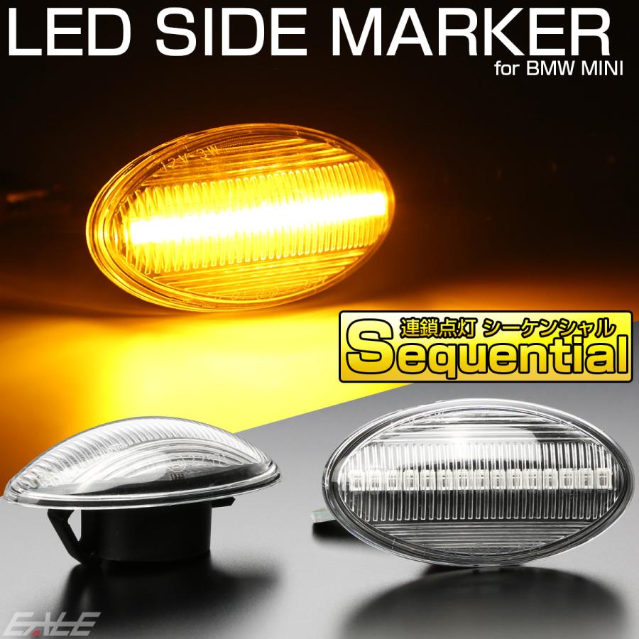 LED サイドマーカー シーケンシャル ウインカー BMW MINI R50 R53 R52 ミニ ワン クーパー クーパーS コンバーチブル クリアレンズ F-553 | BMW | 01