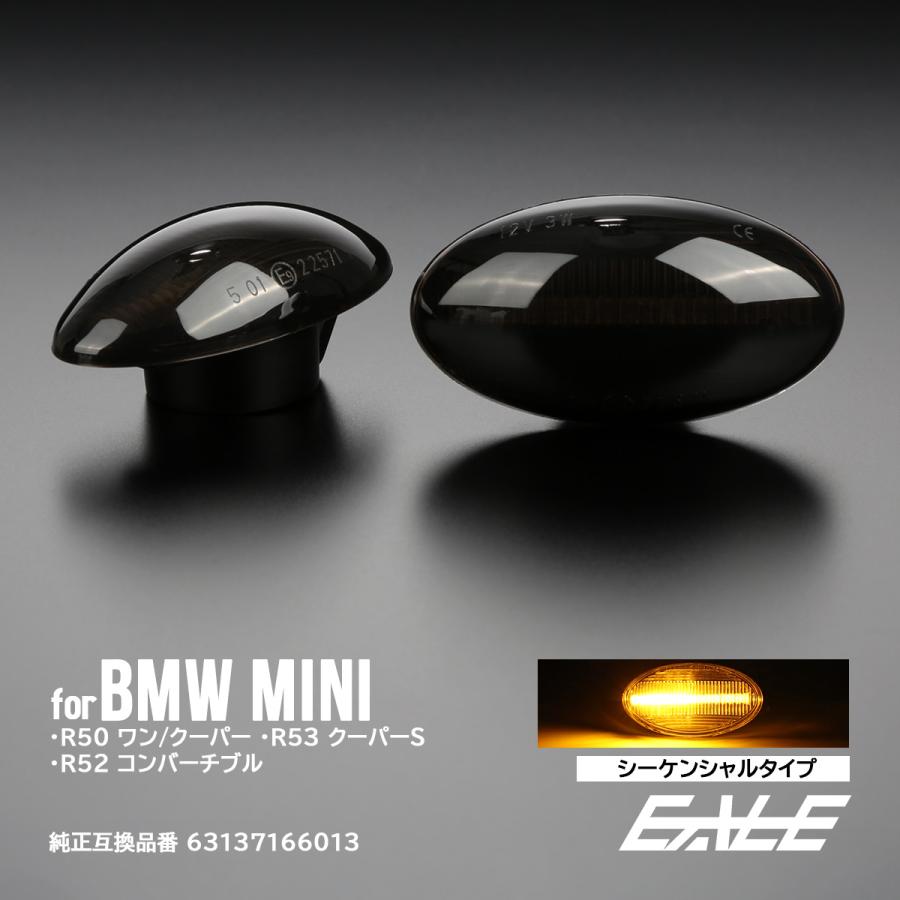 LED サイドマーカー シーケンシャル ウインカー BMW MINI R50 R53 R52 ミニ ワン クーパー クーパーS コンバーチブル スモークレンズ F-554 | BMW