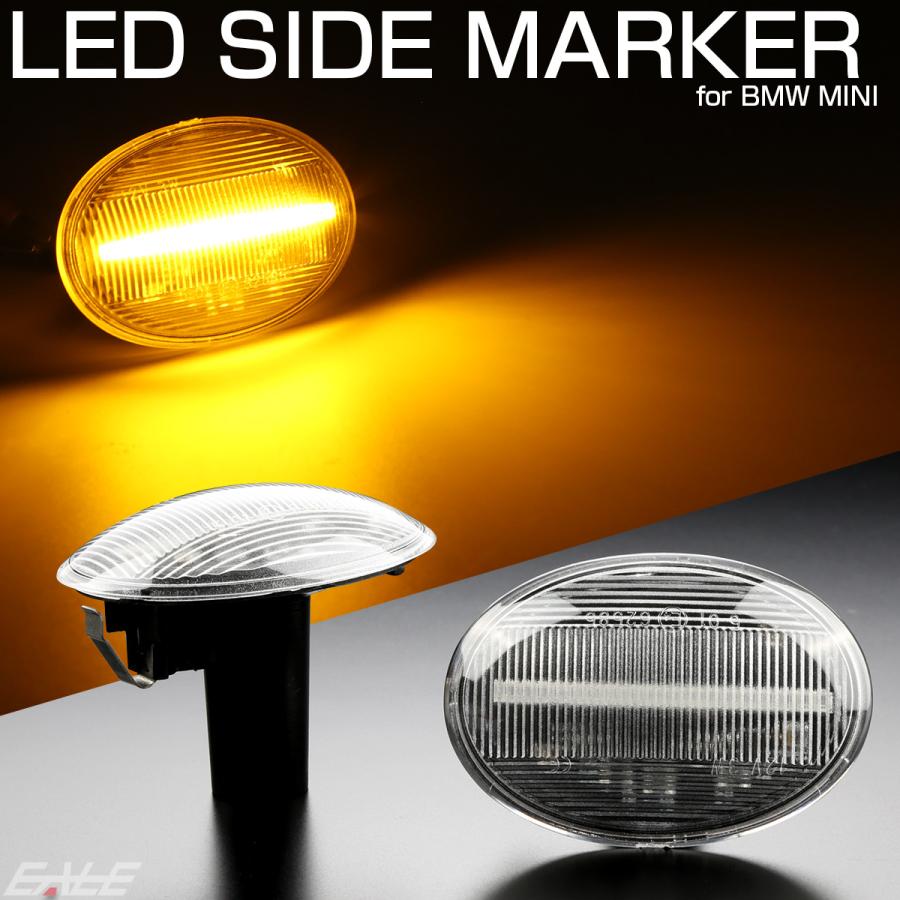 MINI R56サイドマーカー Amazon.co.jp: サイドマーカーランプ 用ミニ・クーパー、 R56