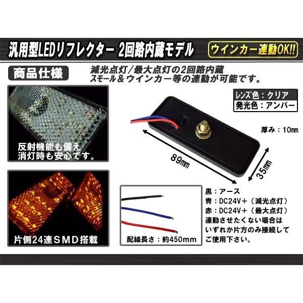 LED リフレクター サイドマーカー 反射板 アンバー 24V 汎用 F-55 | ブランド登録なし | 02