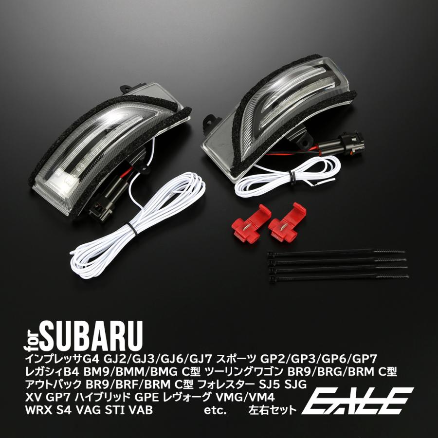 フォレスター LED ドアミラーウインカー GP GJ インプレッサ WRX STI