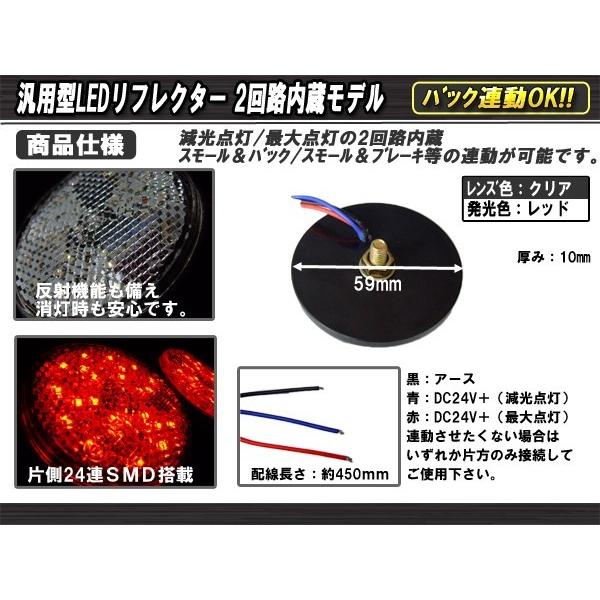 LED リフレクター サイドマーカー 反射板 レッド 24V 汎用 F-58 | ブランド登録なし | 02