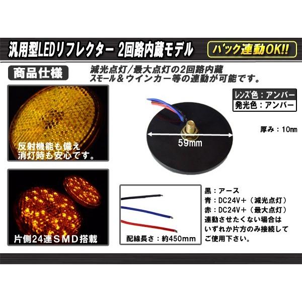 LED リフレクター サイドマーカー 反射板 アンバー 24V 汎用 F-59 | ブランド登録なし | 02