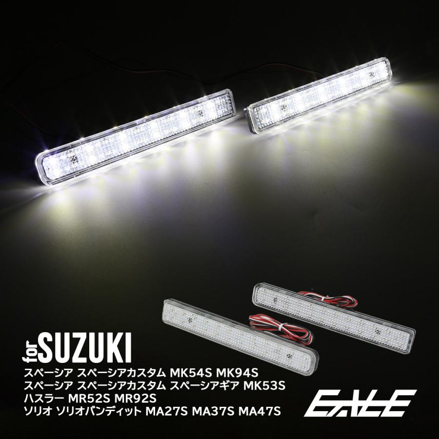 LED リア リフレクター スペーシアカスタム MK54S MK94S スペーシアギア MK53S ハスラー MR52S MR92S ソリオバンディット MA27S MA37S MA47S F-6 | スズキ