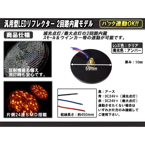 LED リフレクター サイドマーカー 反射板 アンバー 24V 汎用 F-60 | ブランド登録なし | 02