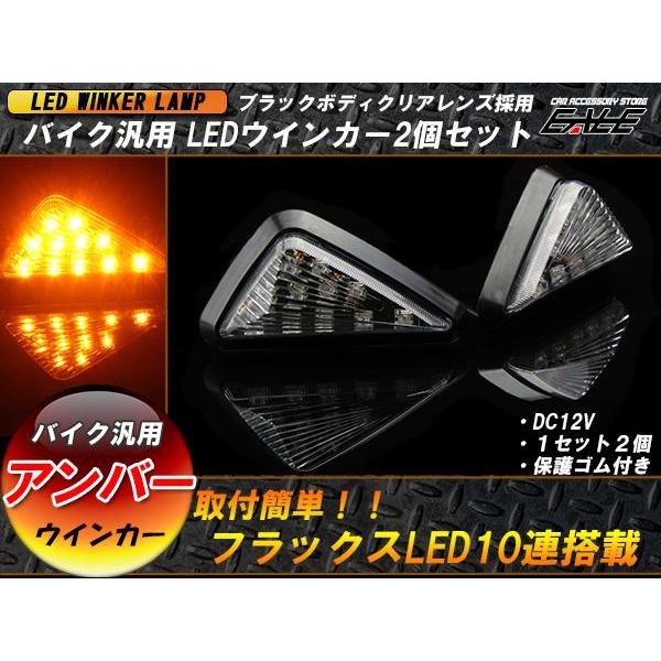 バイク 汎用 LED サイドウインカー 2個セット アンバー F-63｜eale