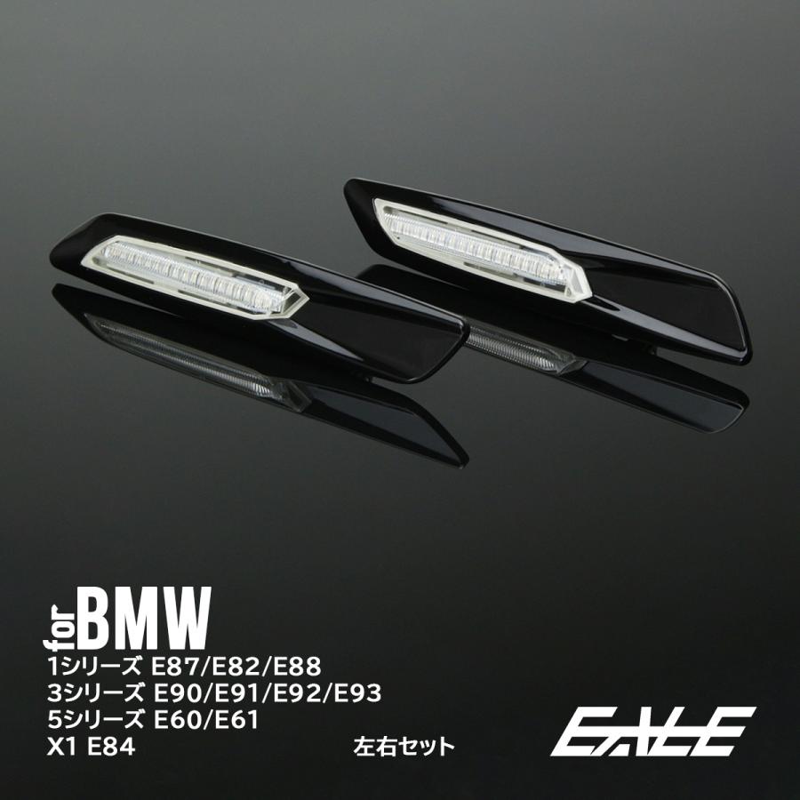 BMW LED サイドマーカー ブラック F10ルック F-75 : オートパーツ専門 