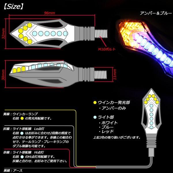 ライト機能付き 汎用 LED ウインカー 2個 アンバー＆ホワイト/アンバー