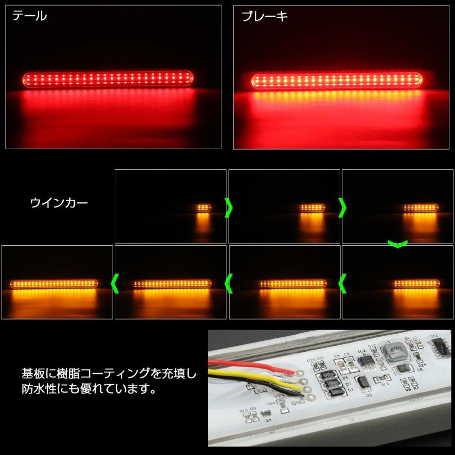 LED 汎用 リア マーカーランプ シーケンシャルウインカー機能内蔵 テールランプ ブレーキランプ連動 12V 24V兼用｜eale｜05