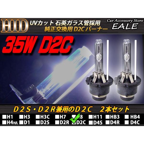 純正交換用 UVカットHIDバーナー D2S/D2R兼用D2C 6000K 35W G-32 | ブランド登録なし | 01