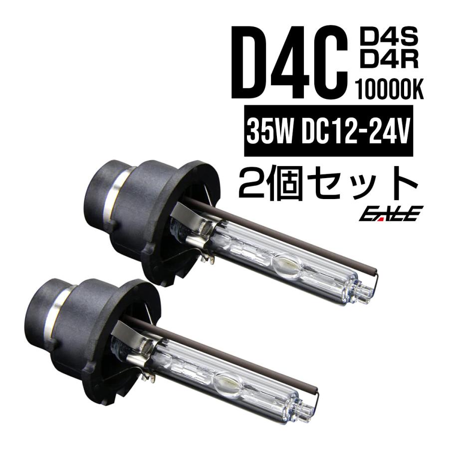 純正交換用 UVカットHIDバーナー D4S/D4R兼用D4C 10000K 35W G-39