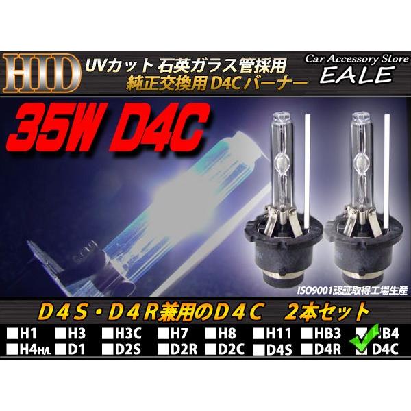 純正交換用 UVカットHIDバーナー D4S/D4R兼用D4C 12000K 35W G-40 | ブランド登録なし | 01