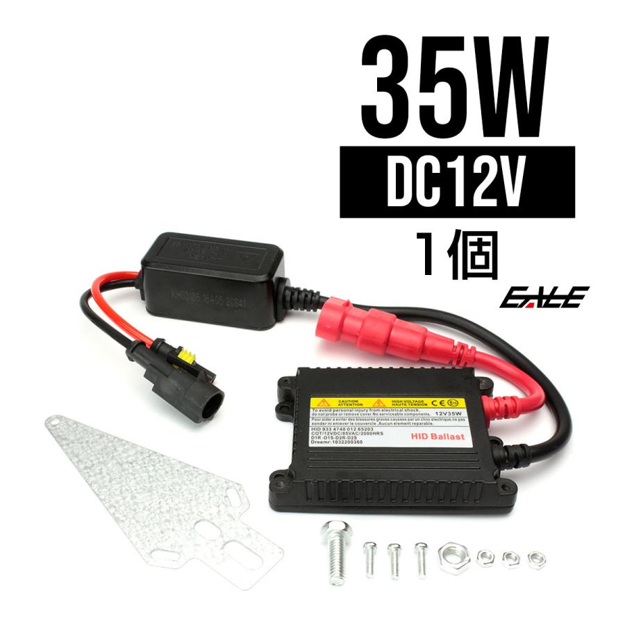 PIAA HID 35W 薄型 バラスト リレー／H8バルブ付 タントなどに！ 35W 薄型HIDバラスト 高品質完全防水型 交流式 単品販売 H-23 : オート