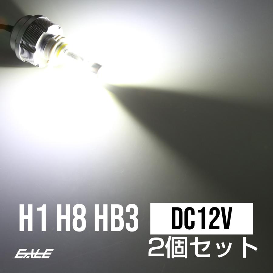 一体型 ファンレス設計 3600ルーメン 12v 24v Led ヘッドライト フォグランプ 兼用 バルブキット H1 H8 H11 Hb3 Hb4 H 44 H 45 H 46 H 4 H 44h 45h 46h 47 オートパーツ専門店 Eale Store 通販 Yahoo ショッピング