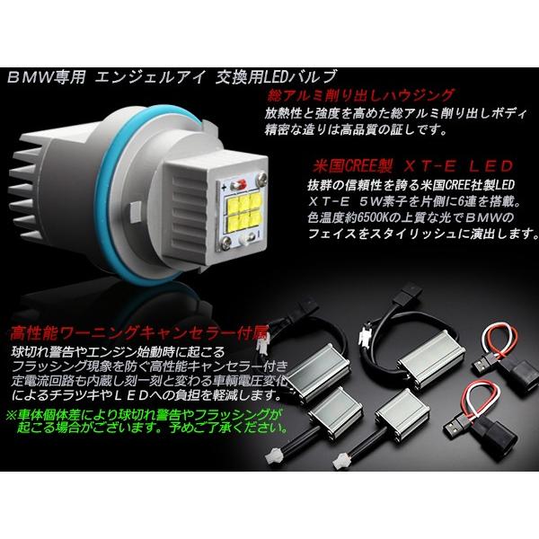 30W×2 BMW イカリング 交換用 LEDバルブ E87/E39/E60/E61/E63/E64/E65/E66/E83/E53 高性能キャンセラー付き 6500K 1200ルーメン H-49｜eale｜03