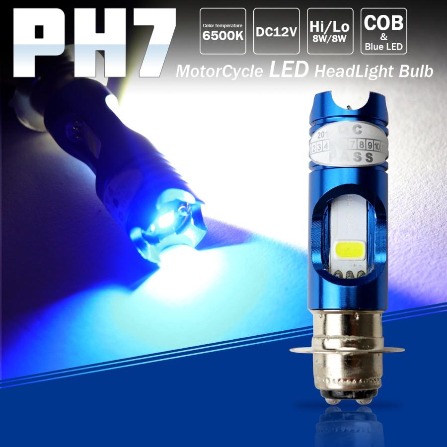 キャノピー用 COB LED ヘッドライト PH7 Hi Lo 2面 ホワイト発光 7000K 12V LEDバルブ ２個 Amazon | ジャイロキャノピー バイク ヘッドライト LED PH7 ホワイト