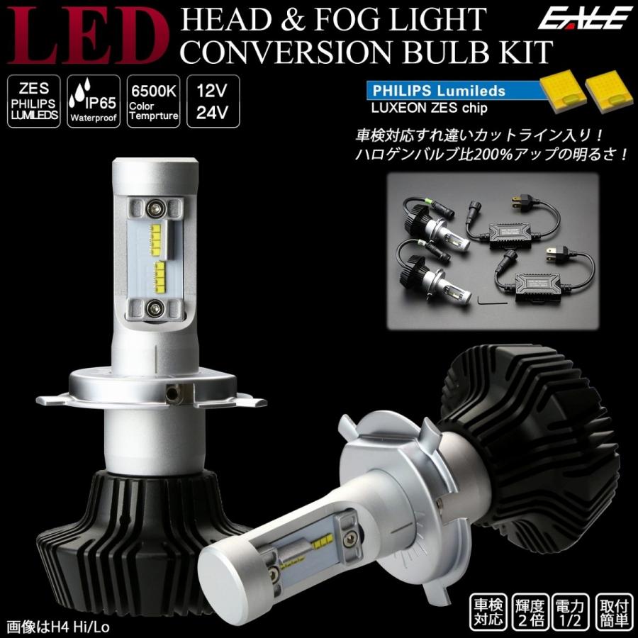 LEDヘッドライト LEDフォグランプ バルブ バーナー H-91-H102｜eale｜13