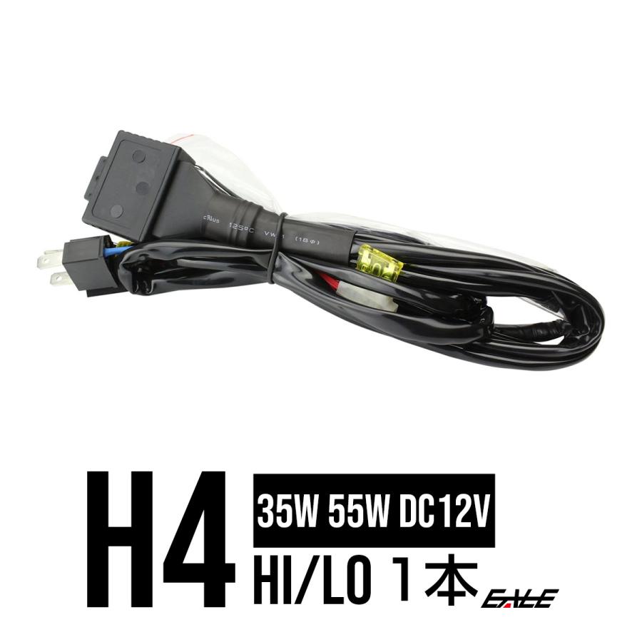 HID H4ハイ・ロー 切替え リレーハーネスキット 補修用に I-1 : オート