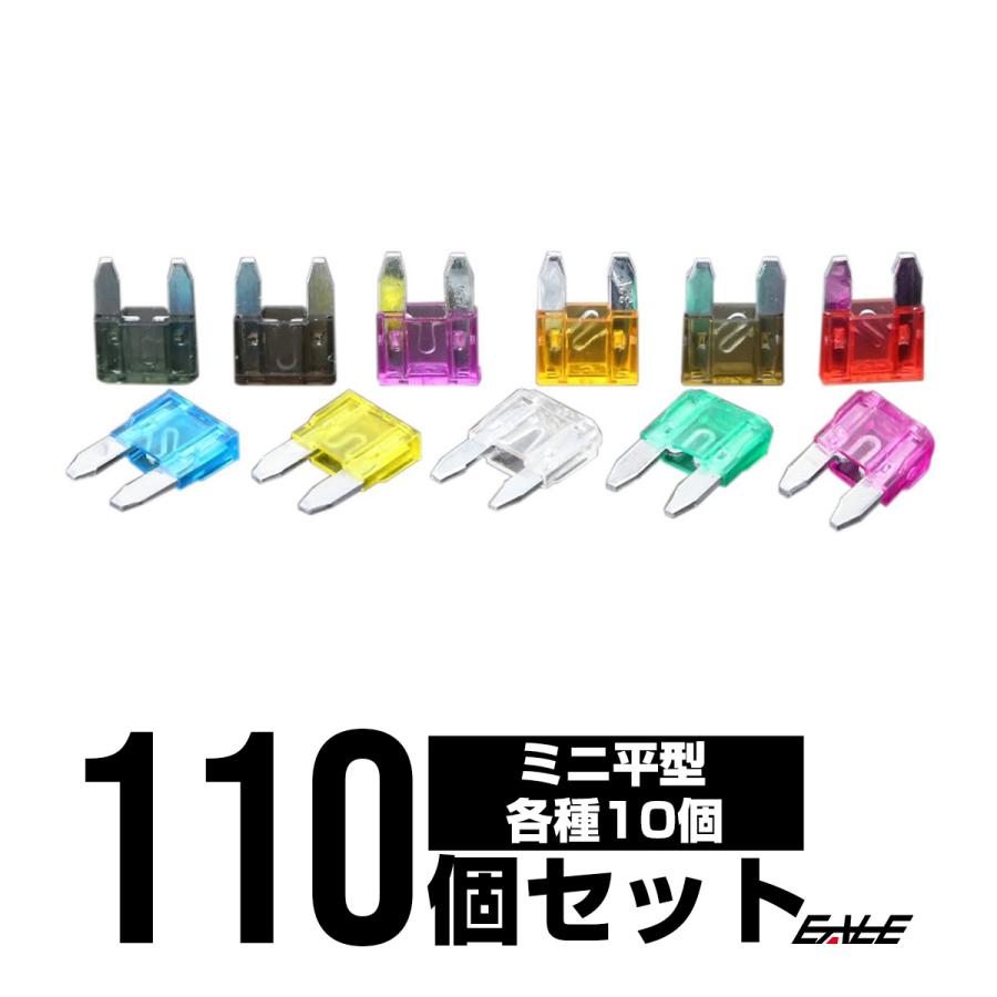 ミニ 平型ヒューズセット 11種類 各10個 合計110個入り :I-110-120:オートパーツ専門店 EALE store - 通販 - Yahoo!ショッピング ミニ 平型ヒューズセット 11種類 各10個 合計110個入り :I-110-120:オートパーツ専門店 EALE store - 通販 - Yahoo!ショッピング