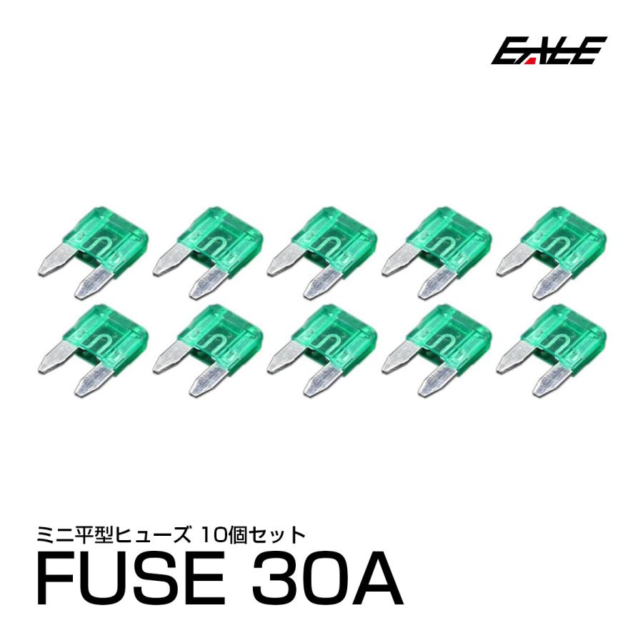 30A ミニ平型ヒューズ 10個入り ブレードヒューズ I-119 30A ミニ平型ヒューズ 10個入り ブレードヒューズ I-119