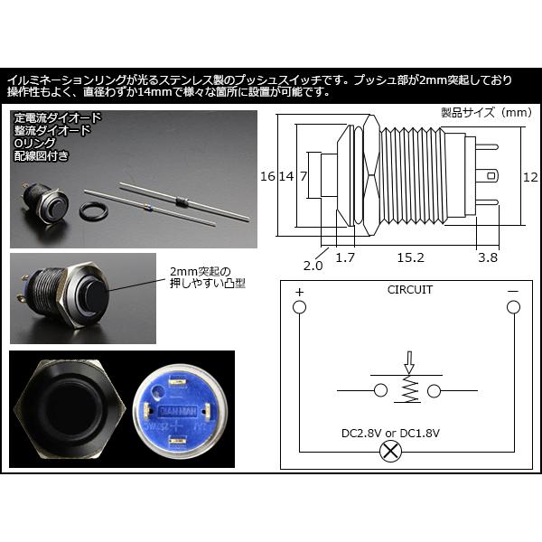 LED イルミネーション リング付き 汎用 14φ プッシュスイッチ