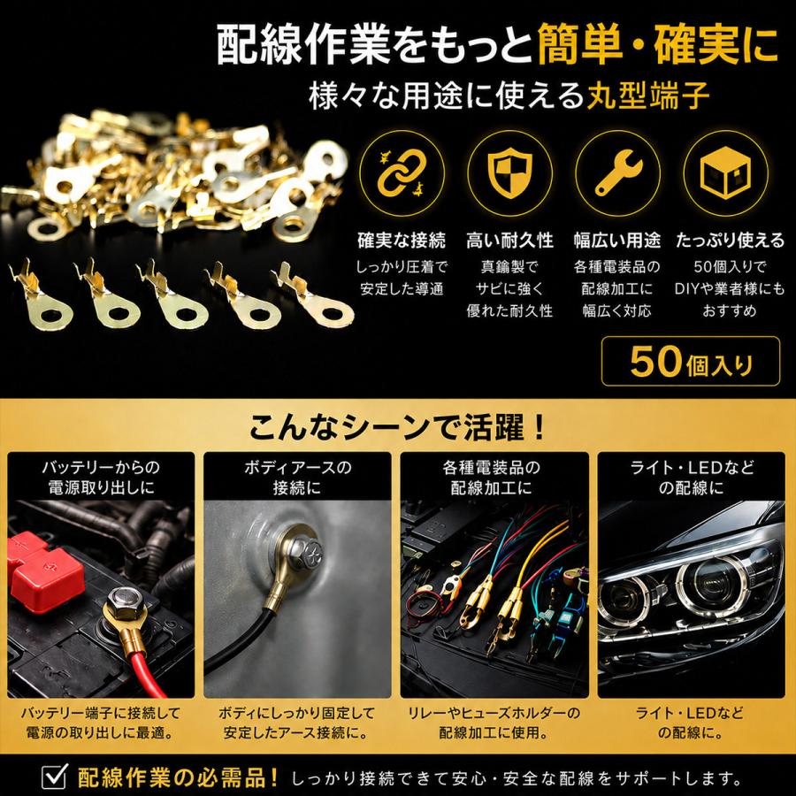 丸型端子 穴径4mm 4Φ 50個セット アースコードの接続に I-179 : オート