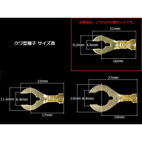 クワ型端子 穴径4mm 4Φ 50個 アースコードの接続に　I-185｜eale｜03