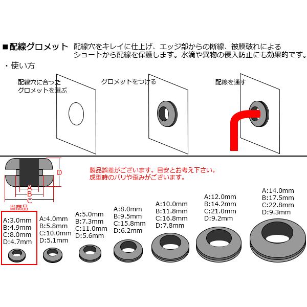 配線穴をキレイに 配線グロメット 3Φ 3mm 50個入り I-188 : オート 