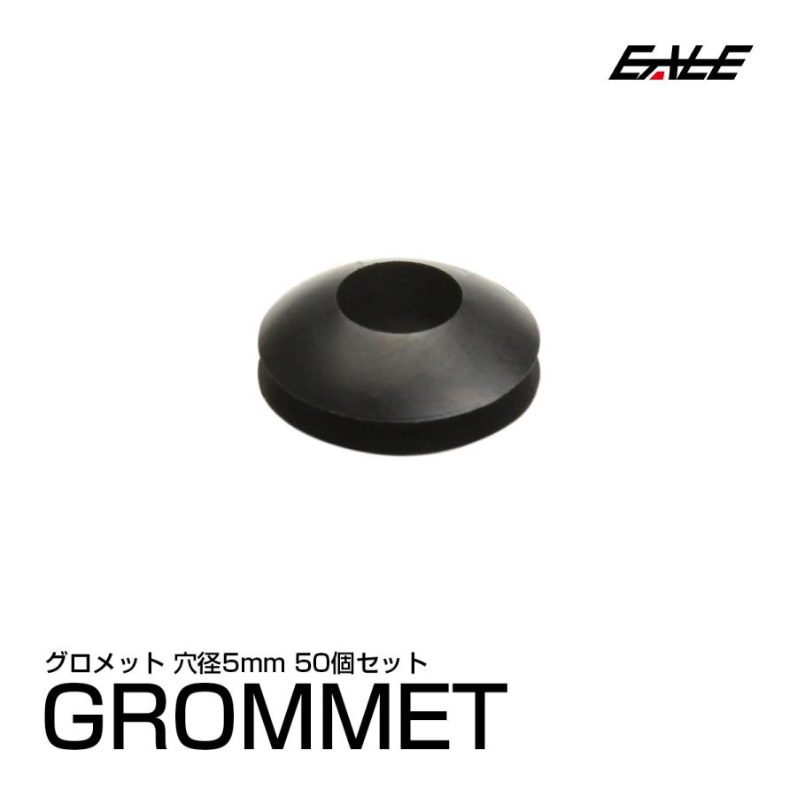 配線穴をキレイに 配線グロメット 5Φ 5mm 50個入り I-189 : オート
