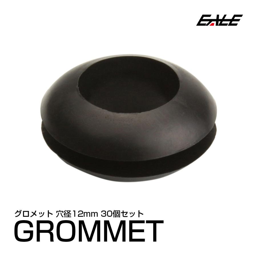 配線穴をキレイに 配線グロメット 12Φ 12mm 30個入り I-192 : オート