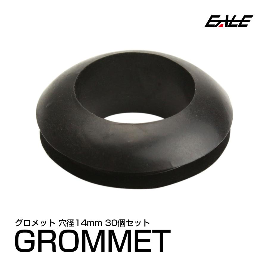配線穴をキレイに 配線グロメット 14Φ 14mm 30個入り I-193 : オート