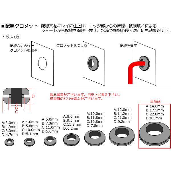 配線穴をキレイに 配線グロメット 14Φ 14mm 30個入り I-193 : オート