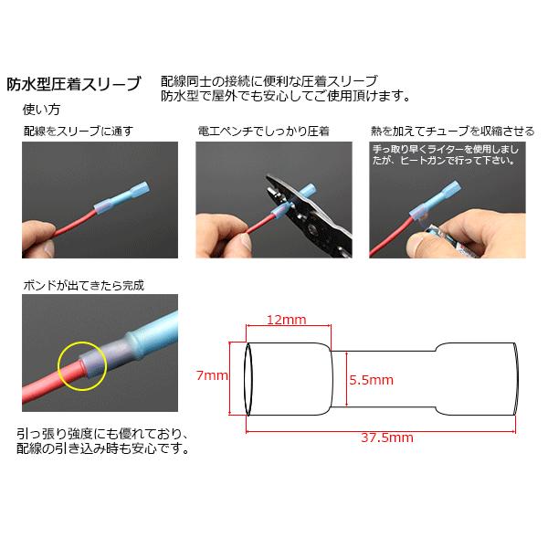 配線同士の接続に 防水型 圧着スリーブ 2.0sq 50個 I-196 : オート